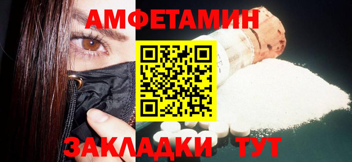 АМФЕТАМИН  Вход с VPN  Пыть-Ях  блэк спрут ТОР  АМФ Розовый 