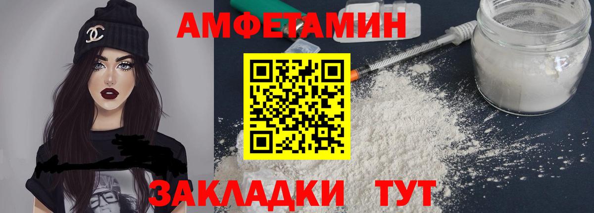 АМФ Розовый Пыть-Ях