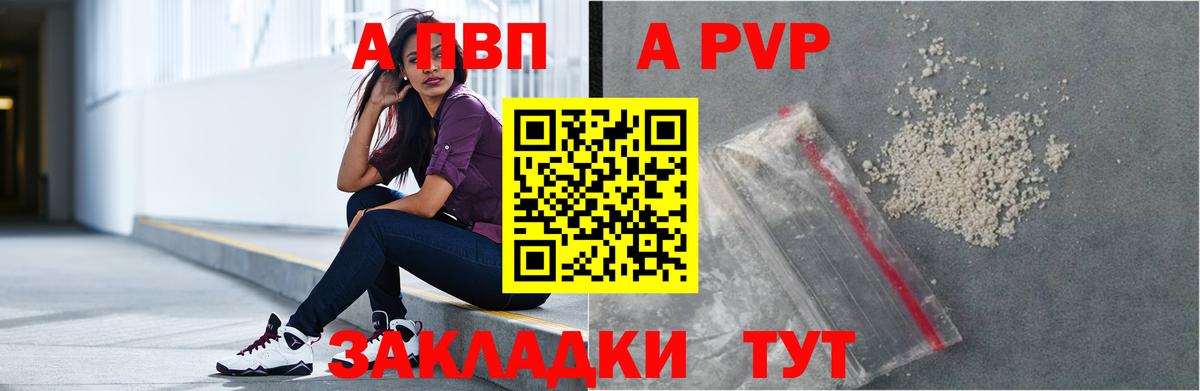 Пыть-Ях  Alfa_PVP СК  Вход с VPN 