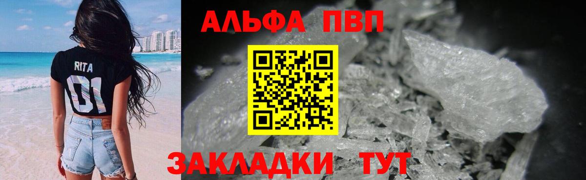 Alfa_PVP мука Пыть-Ях