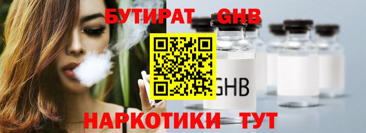 Бутират вода  Вход с VPN  Пыть-Ях 