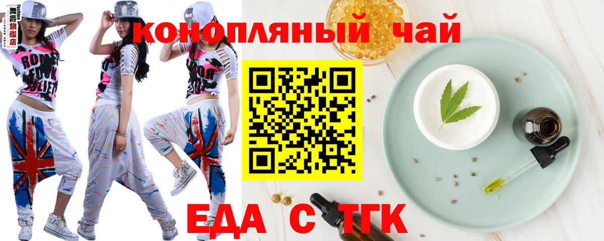 Пыть-Ях  Печенье с ТГК конопля  Вход с VPN 