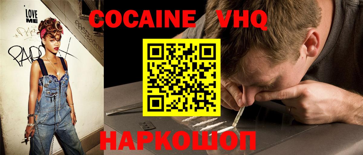 КОКАИН Перу  Вход с VPN  Кокаин  КОКАИН FishScale  Пыть-Ях 