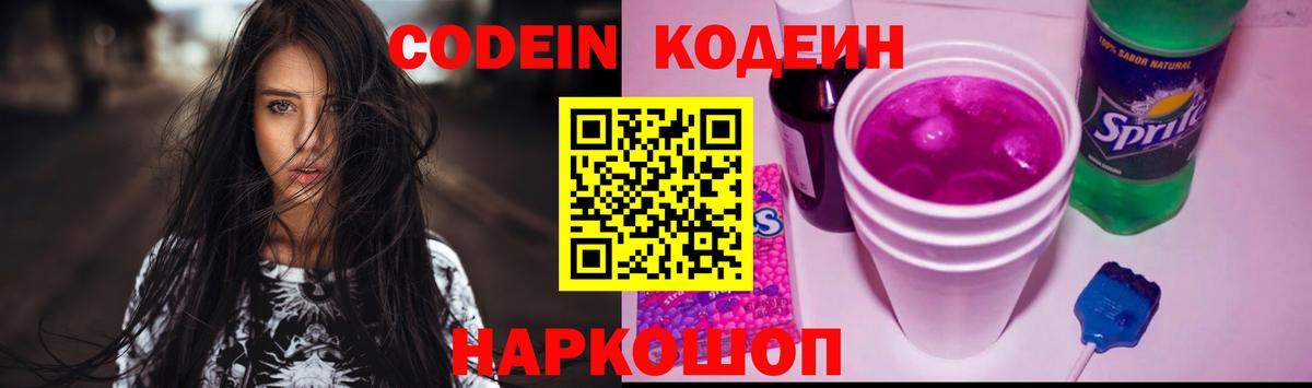 Кодеин напиток Lean (лин)  Кодеин напиток Lean (лин)  Пыть-Ях  Вход с VPN 
