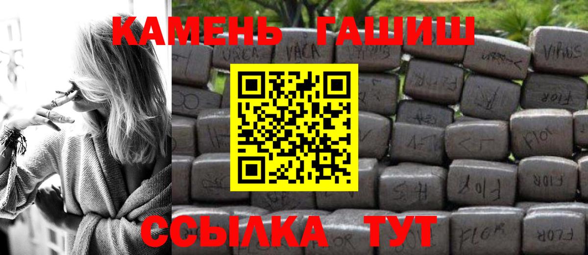 ГАШ хэш  Вход с VPN  Пыть-Ях  ГАШ hashish 