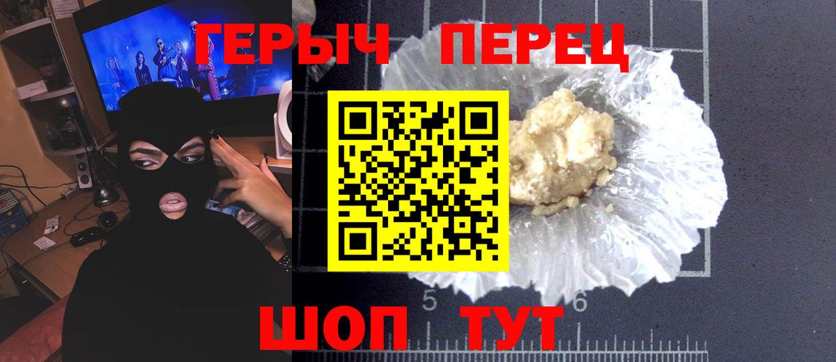 Пыть-Ях  ГЕРОИН  Вход с VPN  ГЕРОИН герыч 