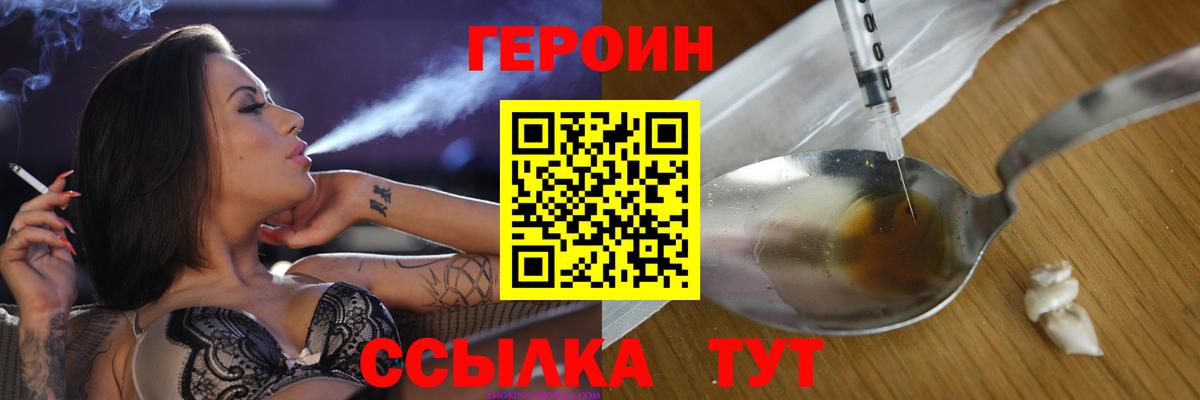 Героин VHQ Пыть-Ях