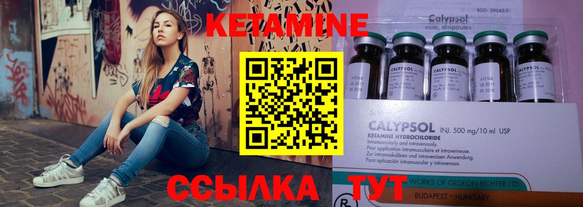 Кетамин VHQ  Вход с VPN  Пыть-Ях 