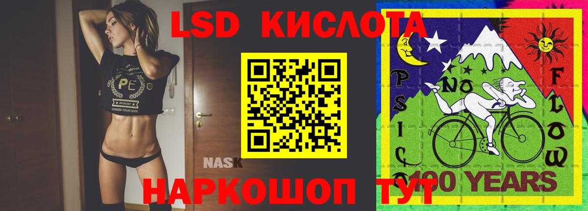 LSD-25 экстази кислота  Лсд 25 экстази кислота  Пыть-Ях  мега ссылки  Вход с VPN 
