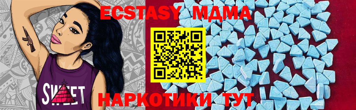 МДМА кристаллы Пыть-Ях