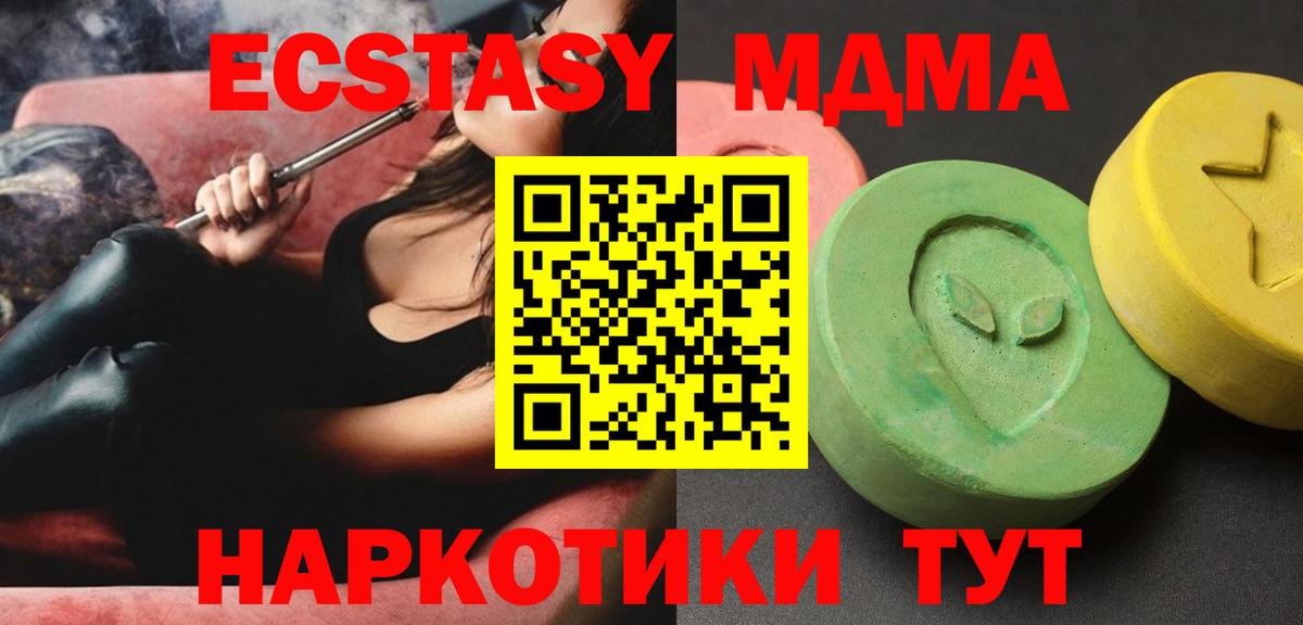 Пыть-Ях  МДМА Molly  Вход с VPN  МДМА Molly 