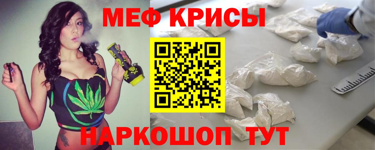 МЕФ мяу мяу  Меф мука  Пыть-Ях  Вход с VPN 