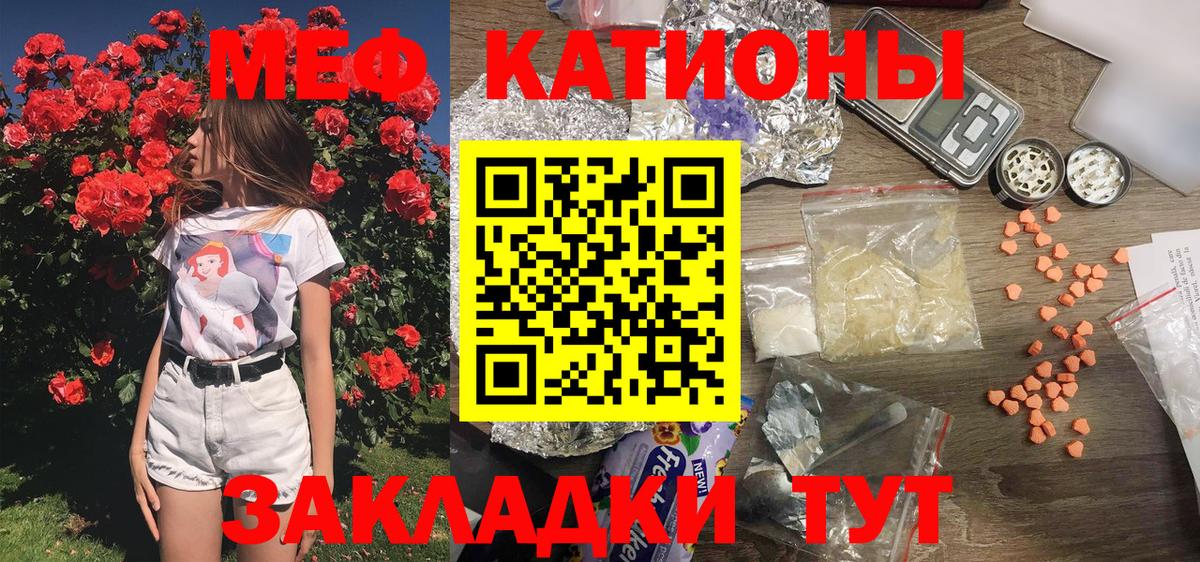 Меф мяу мяу  Пыть-Ях