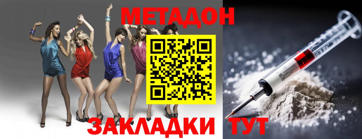 Метадон мёд  МЕТАДОН белоснежный  Пыть-Ях  Вход с VPN 