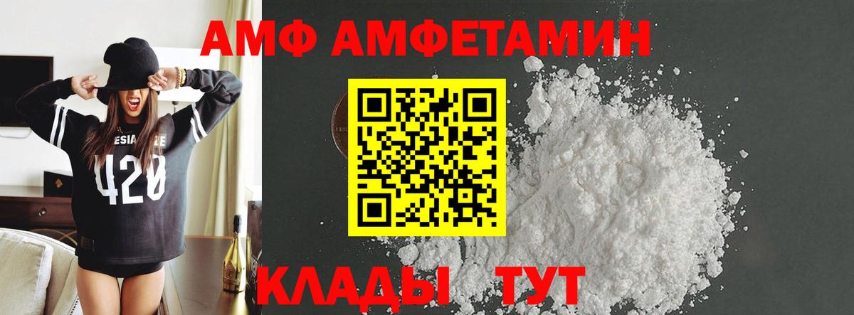 Метамфетамин Methamphetamine  Вход с VPN  Пыть-Ях 