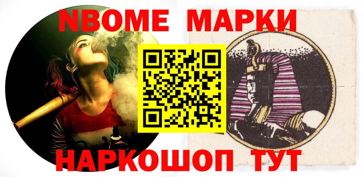 Пыть-Ях  Наркотические марки  Вход с VPN  Марки N-bome 1,8мг 