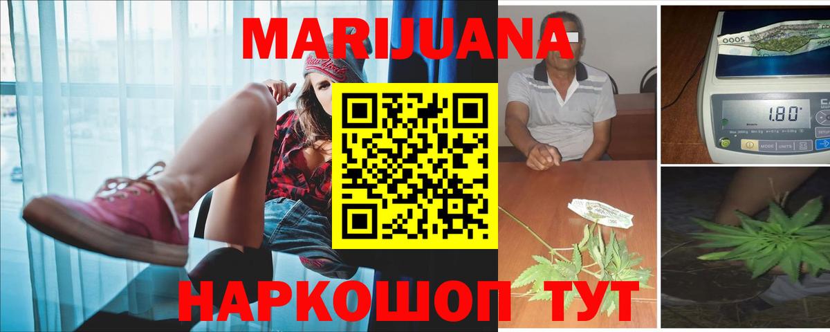 Канабис конопля Пыть-Ях